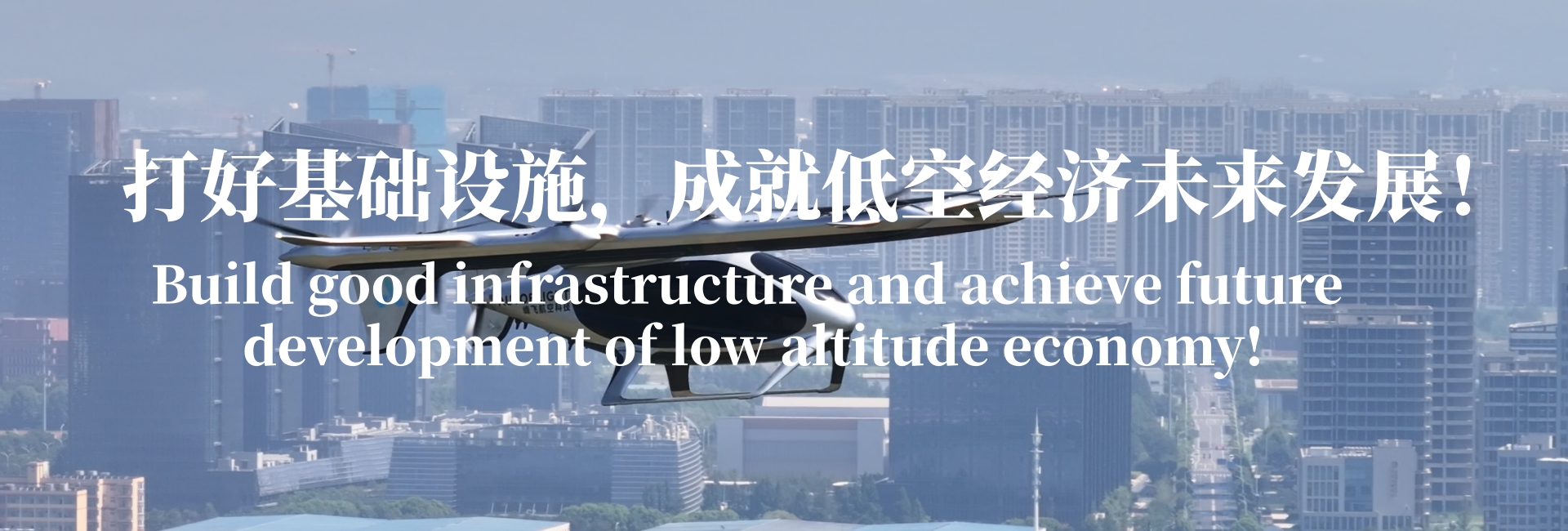 基础设施