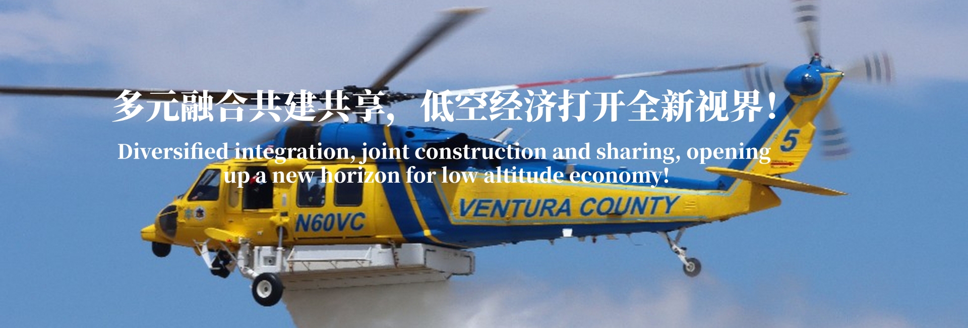 跨界融合