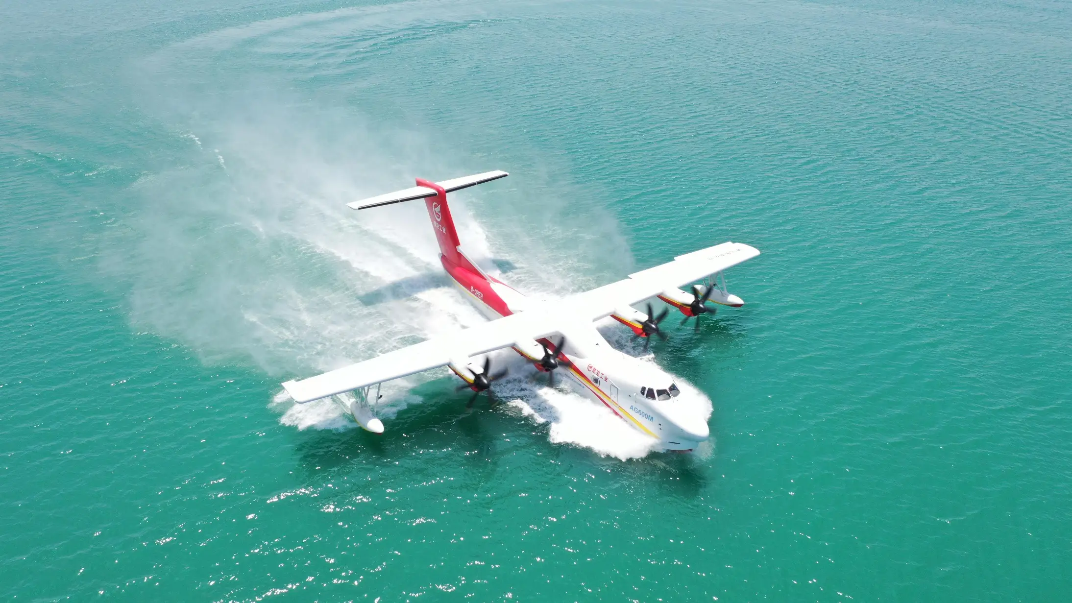 AG600“鲲龙”水陆两栖飞机